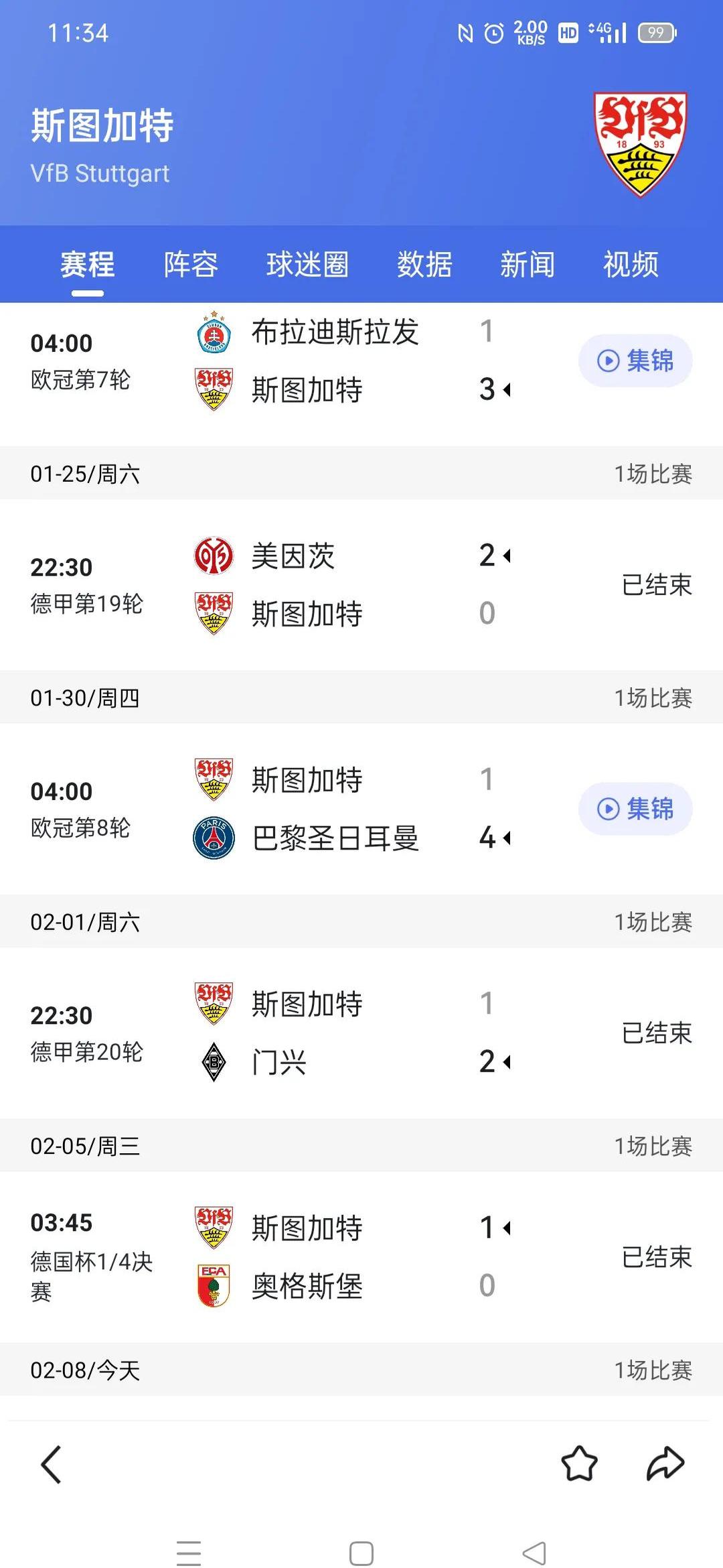 关于多特蒙德遭遇尴尬失利，积分榜位置受影响的信息