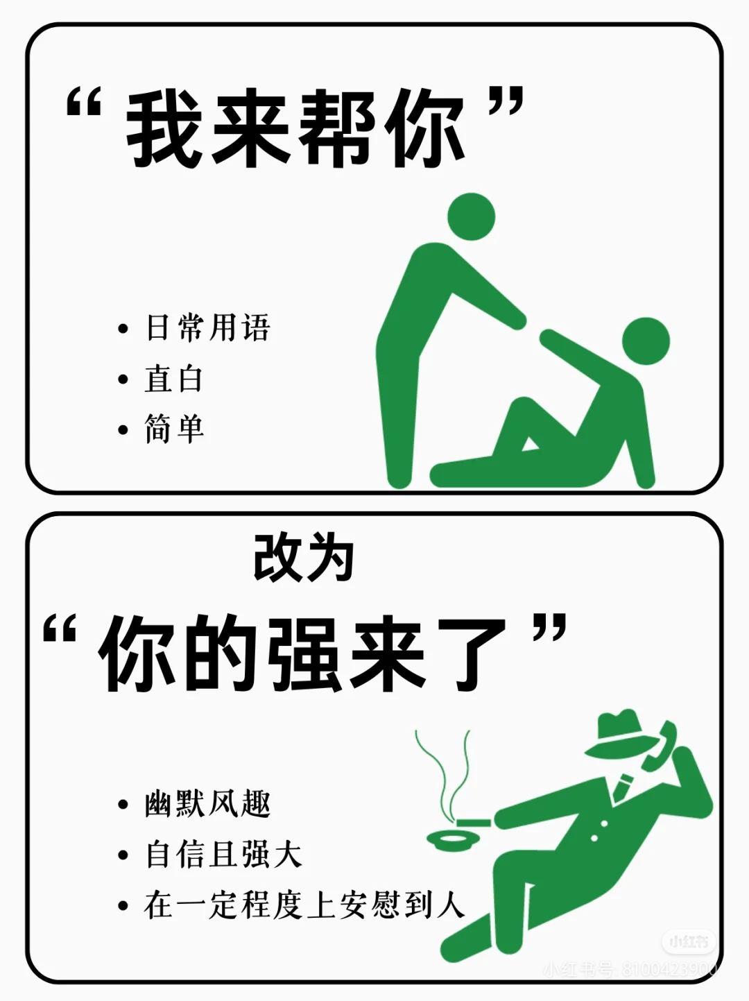 关于强强对话，双方实力对比明显，谁将笑到最后的信息