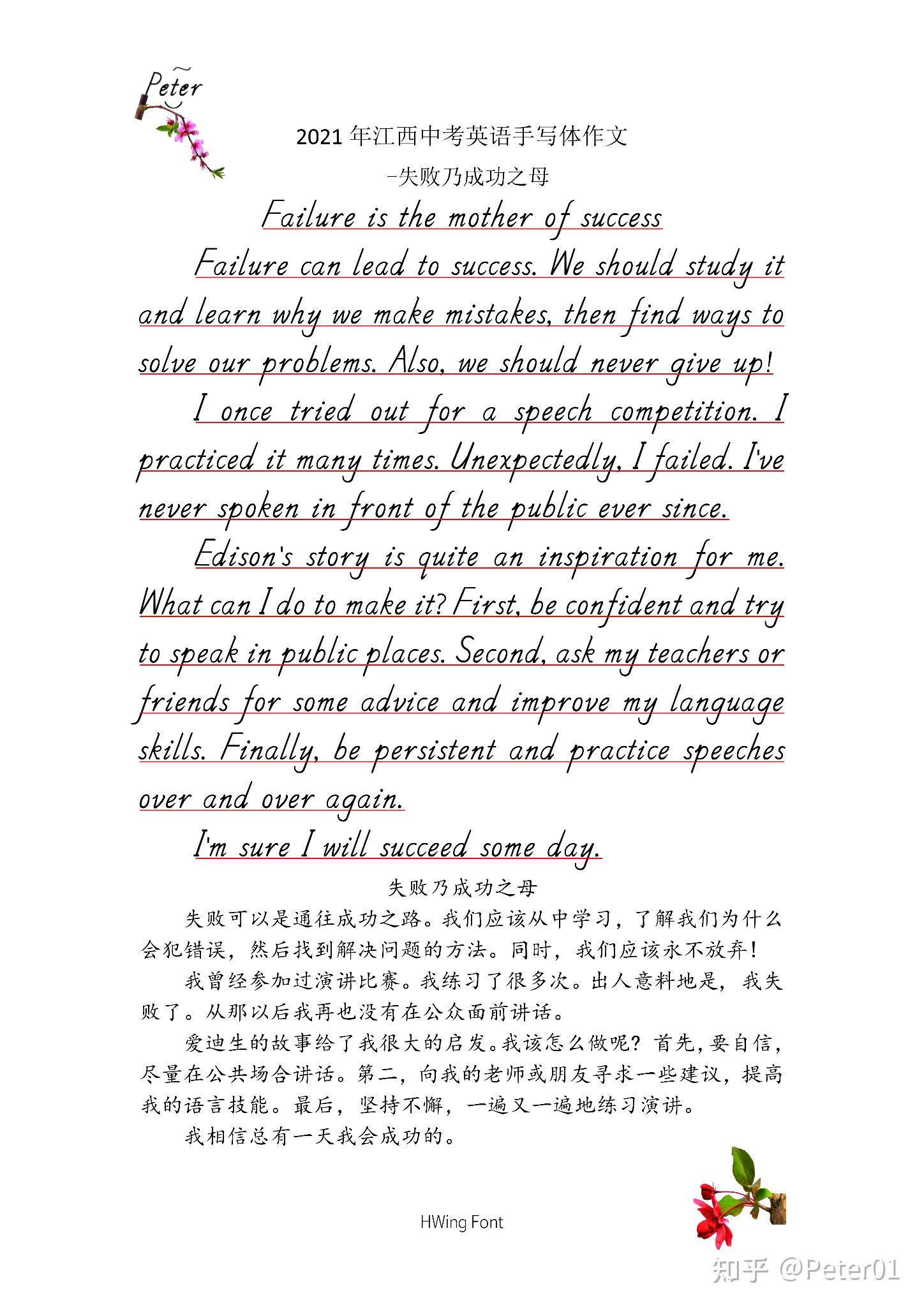 失败乃成功之母，欧国联历届冠军苦尽甘来的简单介绍